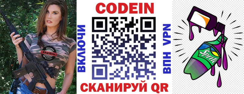 Codein напиток Lean (лин)  Купить закладки  Кулебаки 