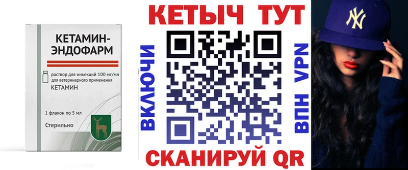 Купить где  Кулебаки  КЕТАМИН VHQ 