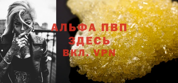 ALPHA-PVP Елизово