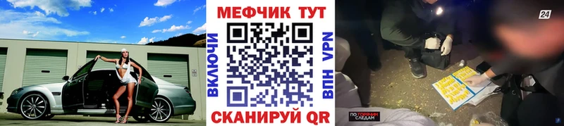 МЕФ мяу мяу  Купить  Кулебаки 