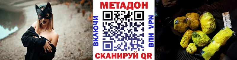 МЕТАДОН VHQ  Купить  Кулебаки 