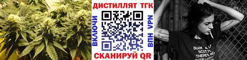 Купить  Кулебаки  ТГК концентрат 